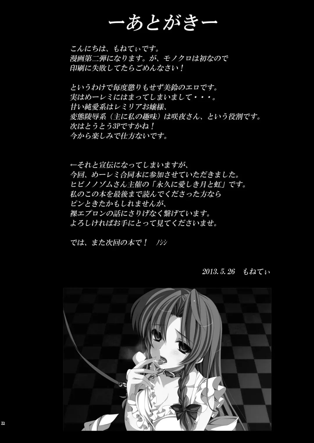 [Monety] Kouma no Niwa no, Ki no Shita de -- Fhentai - Page 24