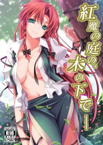 Read [Monety] Kouma no Niwa no, Ki no Shita de -- - Fhentai.net