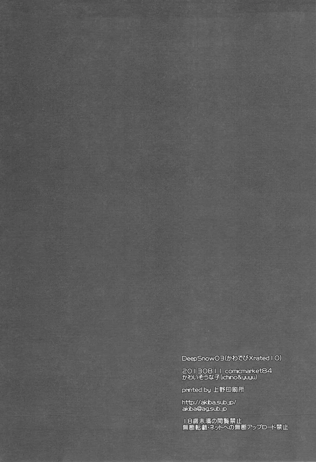 [Ichino - Yuyu] Deep Snow 3 Fhentai - Page 32