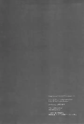 [Ichino - Yuyu] Deep Snow 3 Fhentai - Page 32