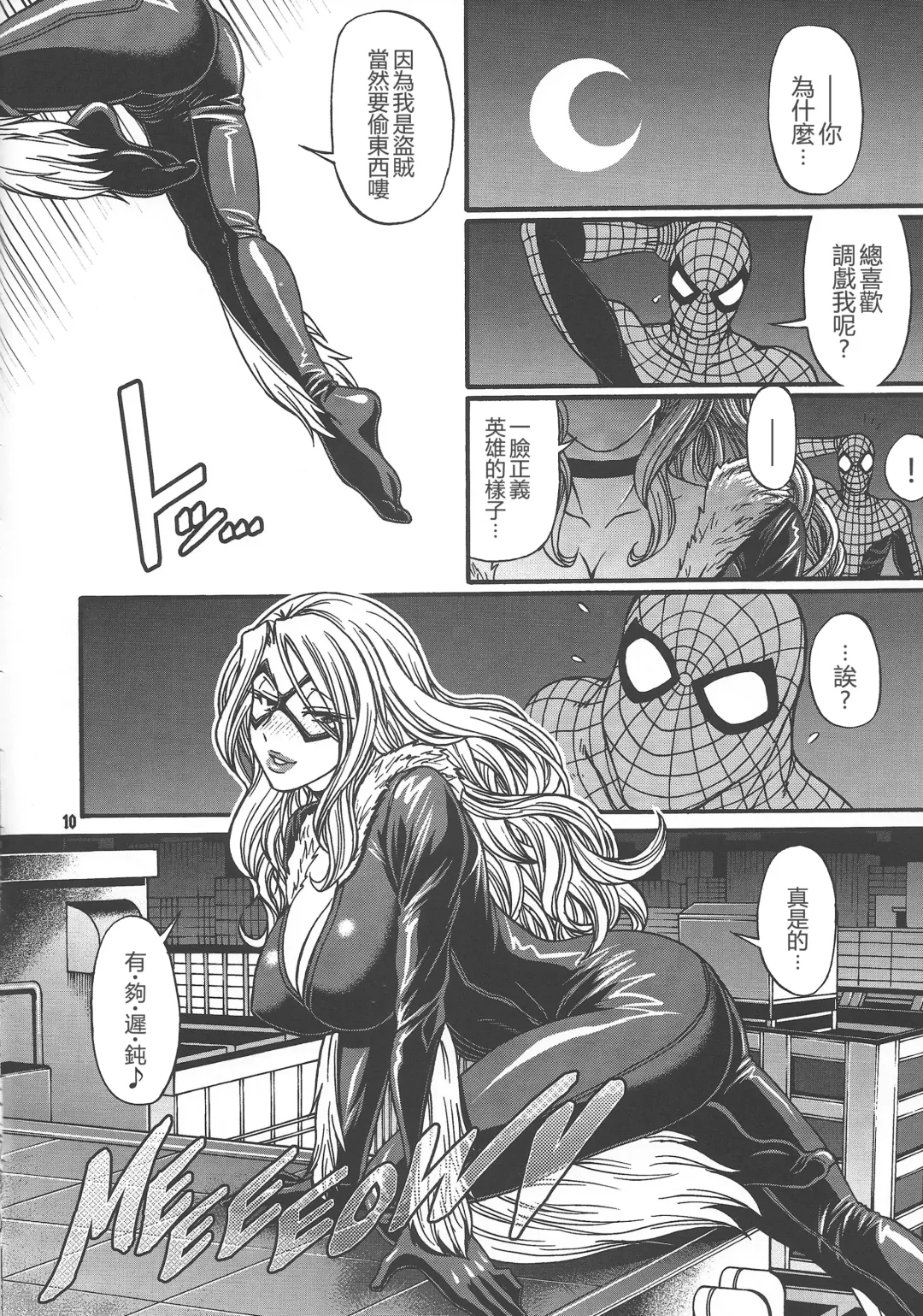 [Butcha-u - Chiba Toshirou] CRAZY 4 YOU!! Fhentai - Page 10