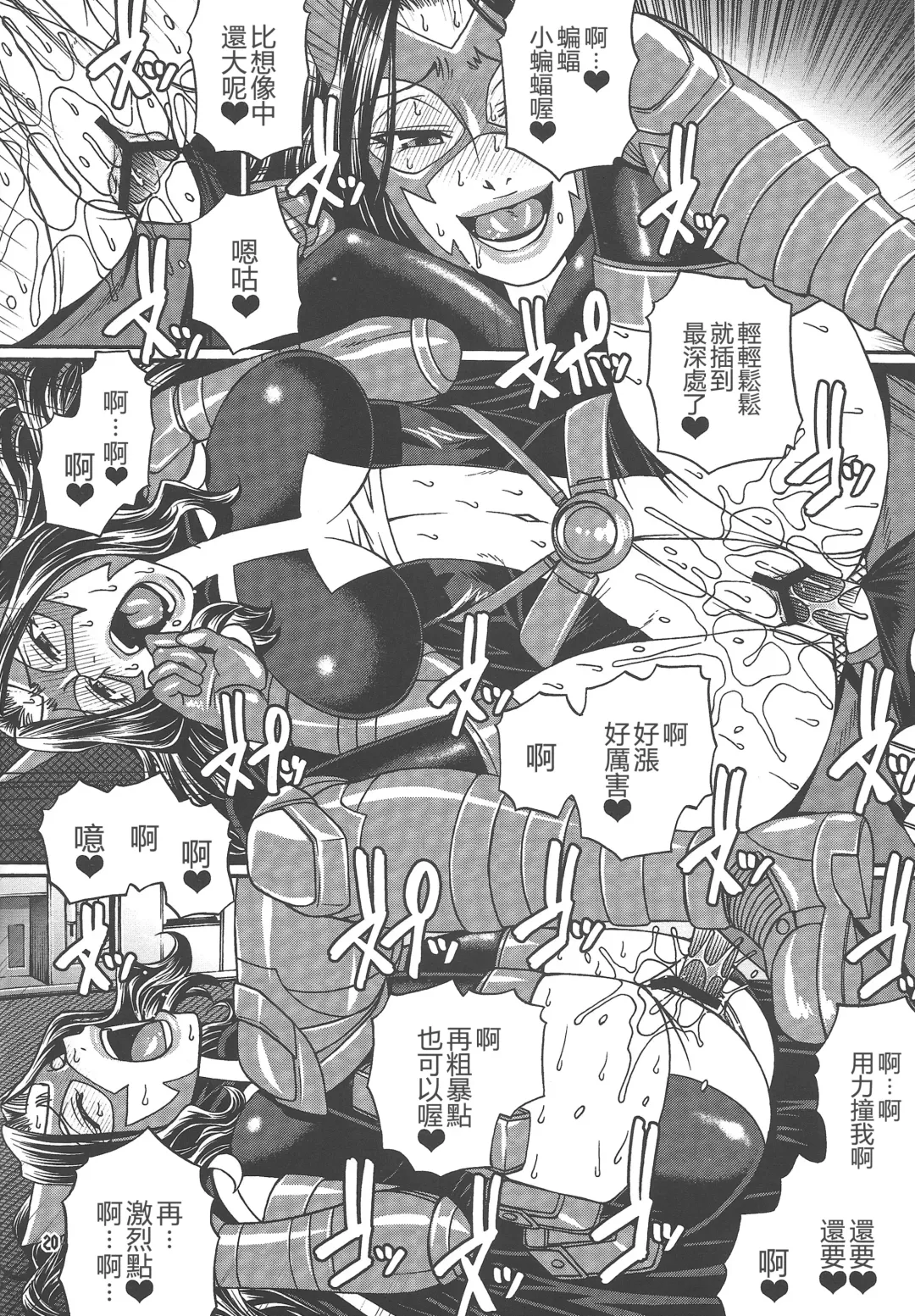 [Butcha-u - Chiba Toshirou] CRAZY 4 YOU!! Fhentai - Page 20