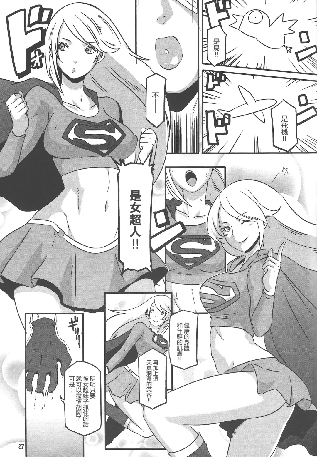 [Butcha-u - Chiba Toshirou] CRAZY 4 YOU!! Fhentai - Page 27