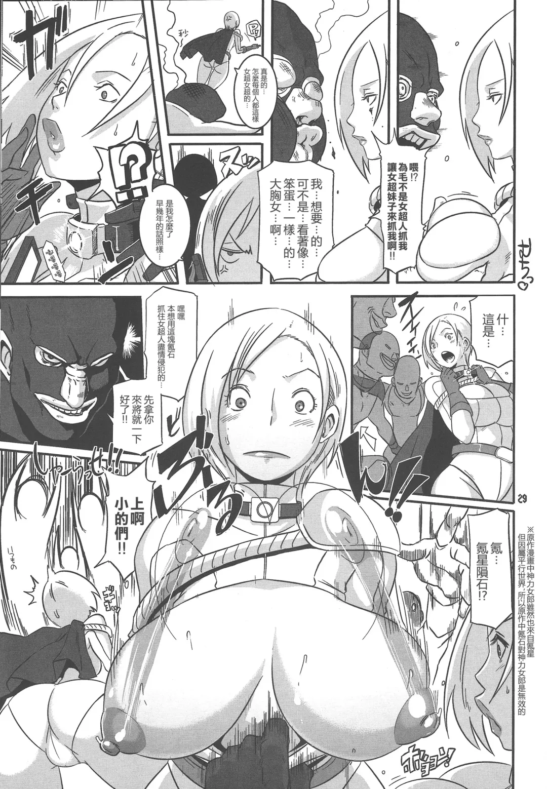 [Butcha-u - Chiba Toshirou] CRAZY 4 YOU!! Fhentai - Page 29
