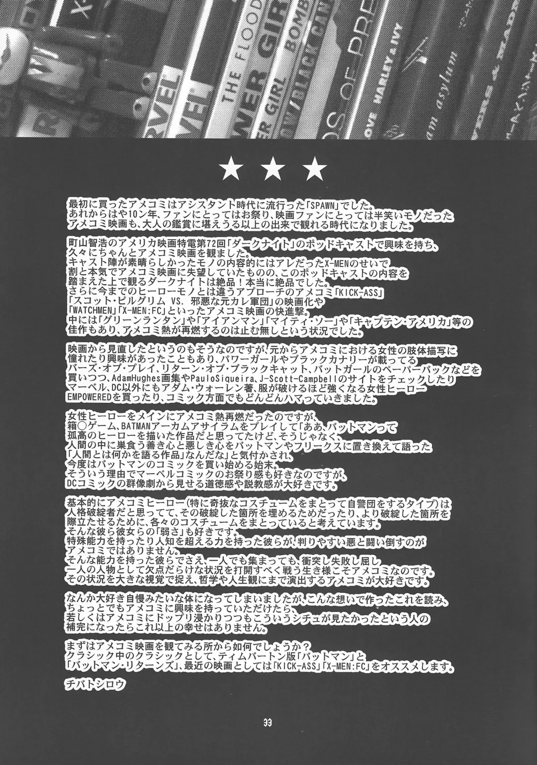 [Butcha-u - Chiba Toshirou] CRAZY 4 YOU!! Fhentai - Page 33