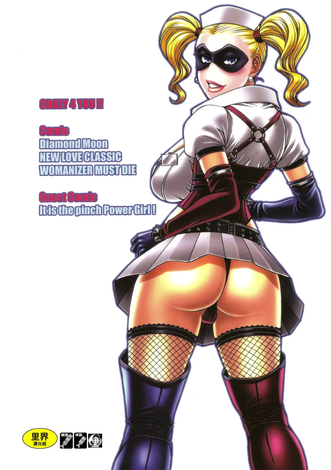 [Butcha-u - Chiba Toshirou] CRAZY 4 YOU!! Fhentai - Page 35