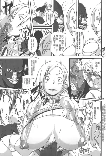 [Butcha-u - Chiba Toshirou] CRAZY 4 YOU!! Fhentai - Page 29