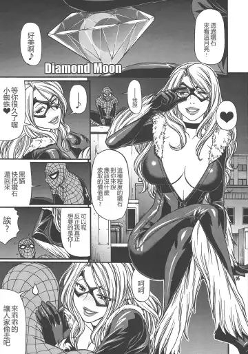 [Butcha-u - Chiba Toshirou] CRAZY 4 YOU!! Fhentai - Page 5