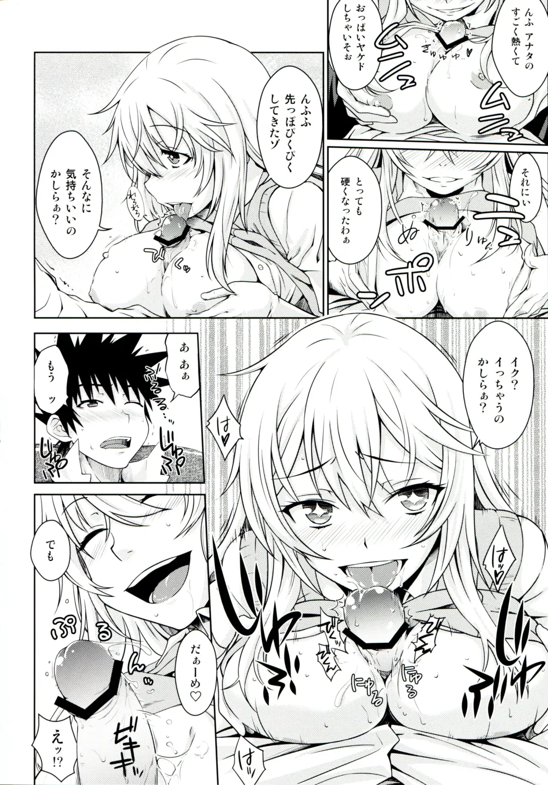 [Okara] LEVEL FIVE Fhentai - Page 11