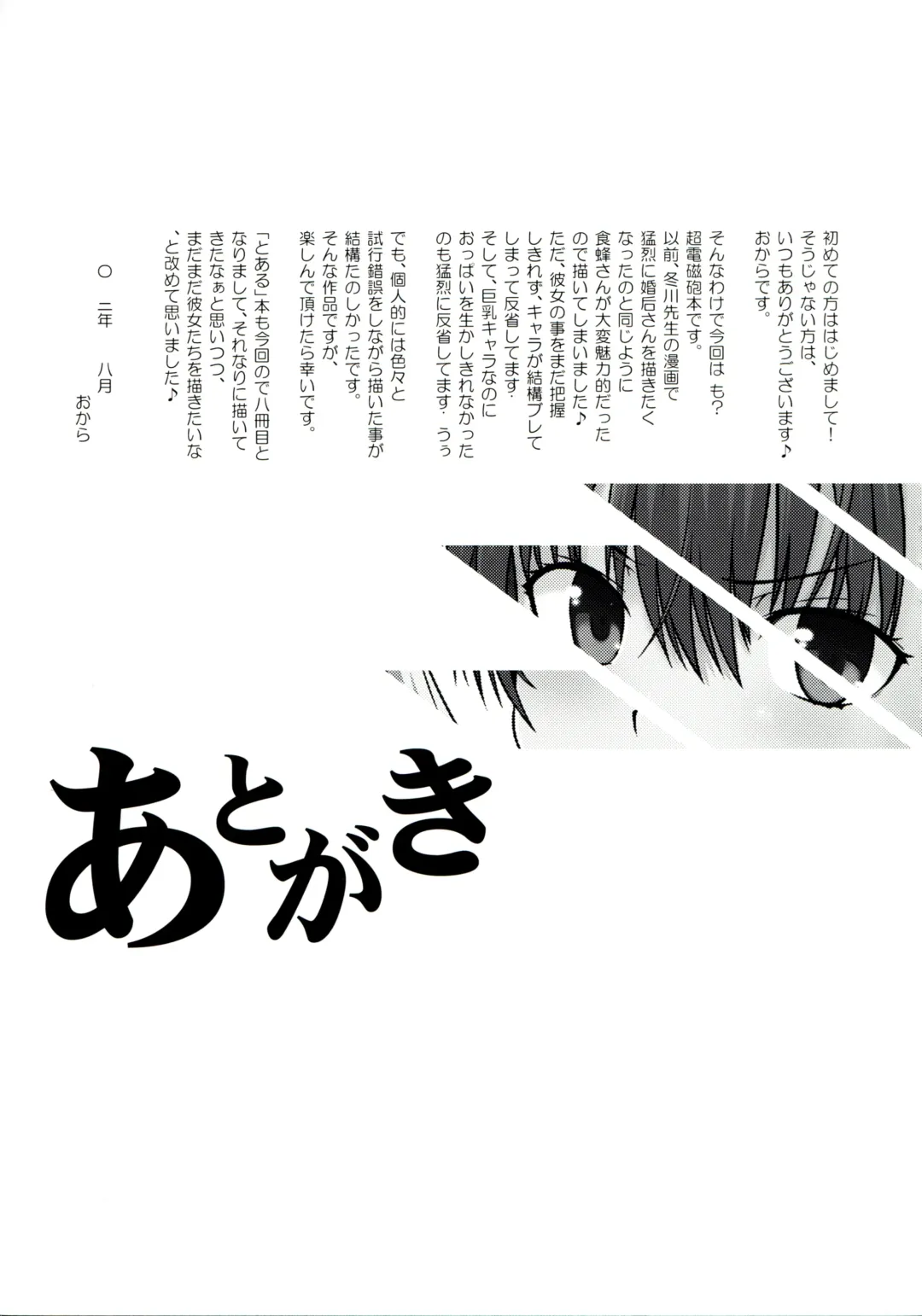 [Okara] LEVEL FIVE Fhentai - Page 24