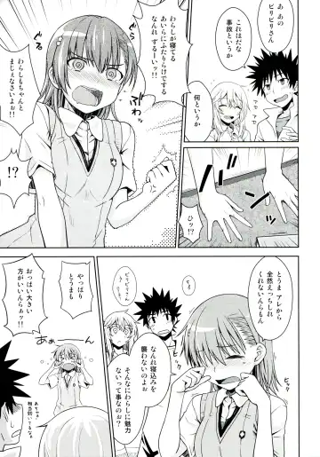 [Okara] LEVEL FIVE Fhentai - Page 16