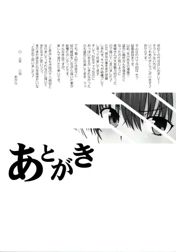 [Okara] LEVEL FIVE Fhentai - Page 24