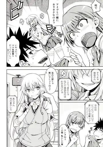 [Okara] LEVEL FIVE Fhentai - Page 5