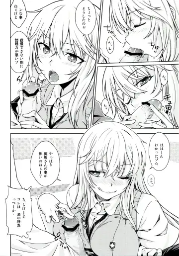 [Okara] LEVEL FIVE Fhentai - Page 9