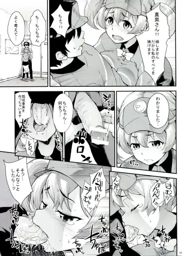 [Soba] Chiho, Maou to Kankei wo Motsu!? Kaijou Genteibon Fhentai.net - Page 2