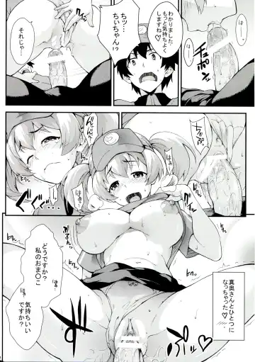 [Soba] Chiho, Maou to Kankei wo Motsu!? Kaijou Genteibon Fhentai.net - Page 3