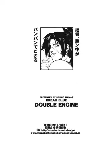 [Tanabe] BREAK BLUE DOUBLE ENGINE Fhentai.net - Page 36