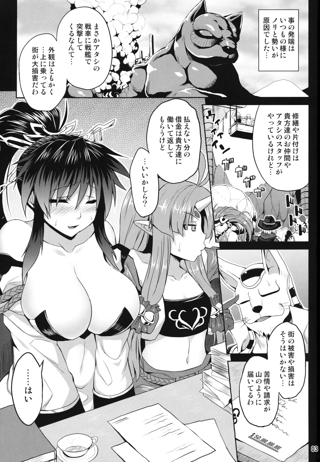 [Somejima] Juuyoku no Frontier Fhentai.net - Page 2