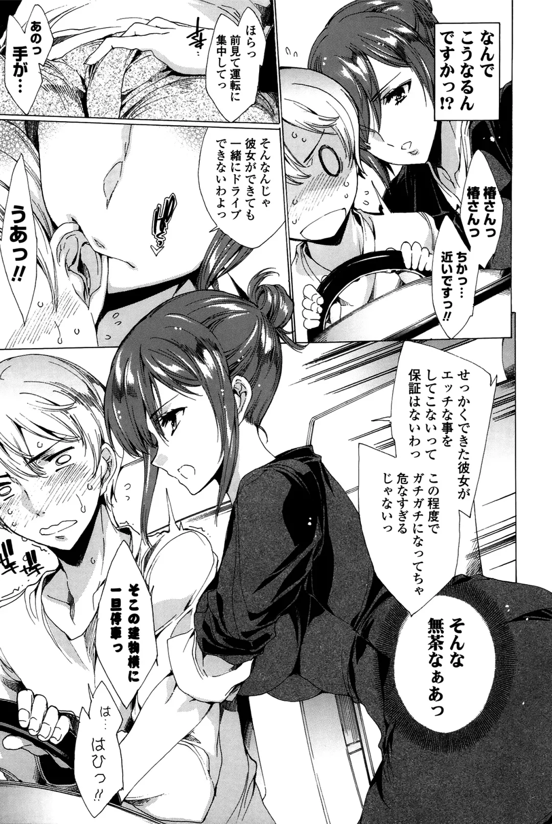 [Yuiga Naoha] Happy Work Girls Fhentai - Page 10