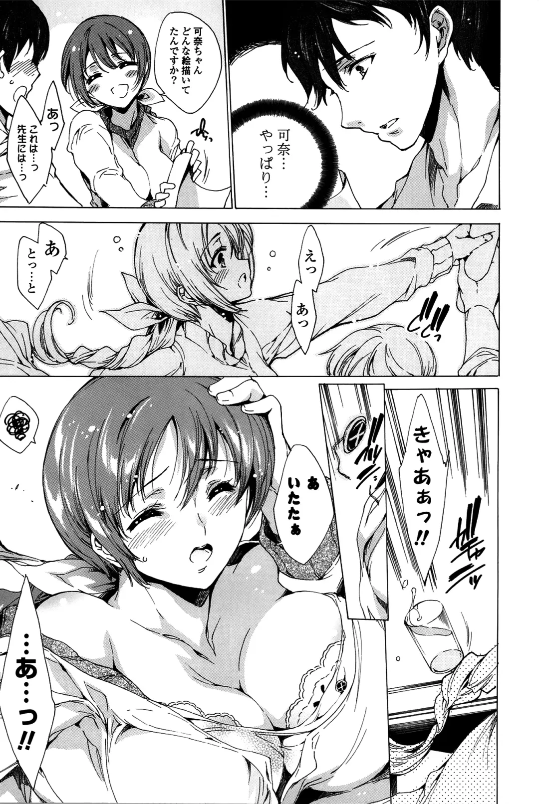 [Yuiga Naoha] Happy Work Girls Fhentai - Page 110