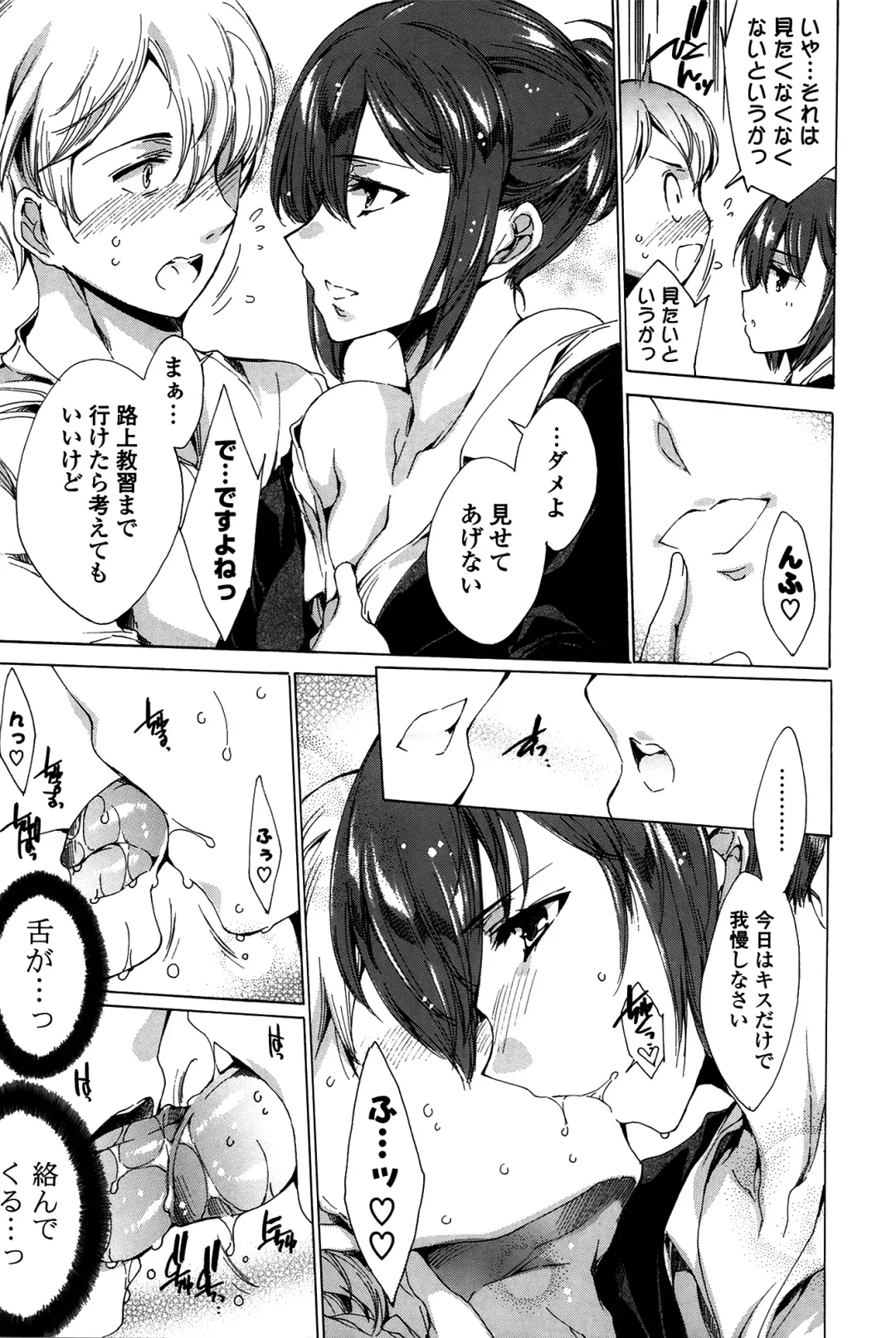 [Yuiga Naoha] Happy Work Girls Fhentai - Page 12