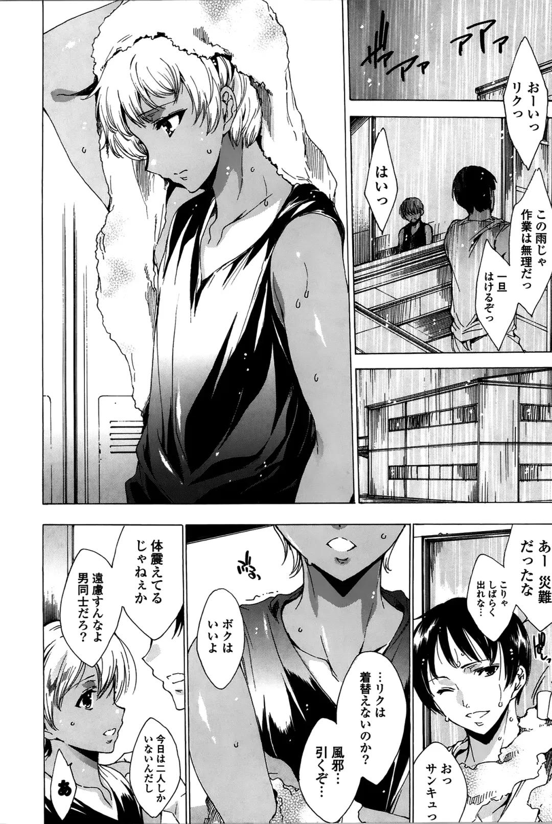[Yuiga Naoha] Happy Work Girls Fhentai - Page 131
