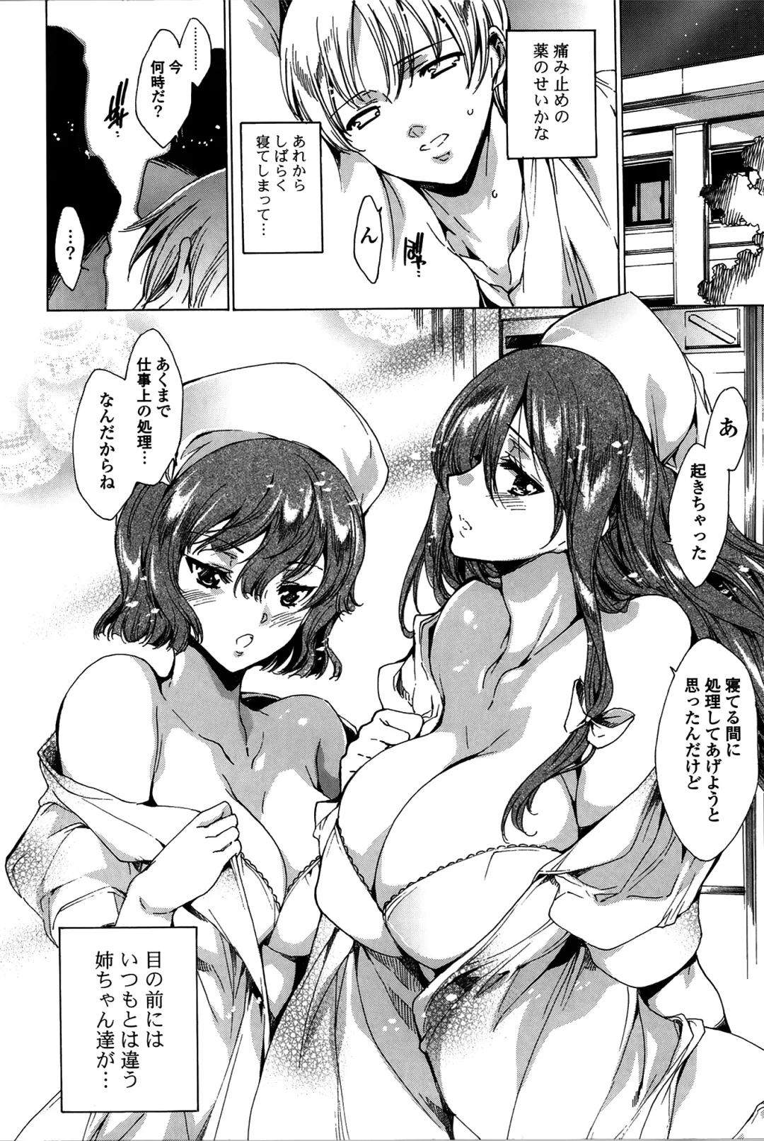 [Yuiga Naoha] Happy Work Girls Fhentai - Page 155