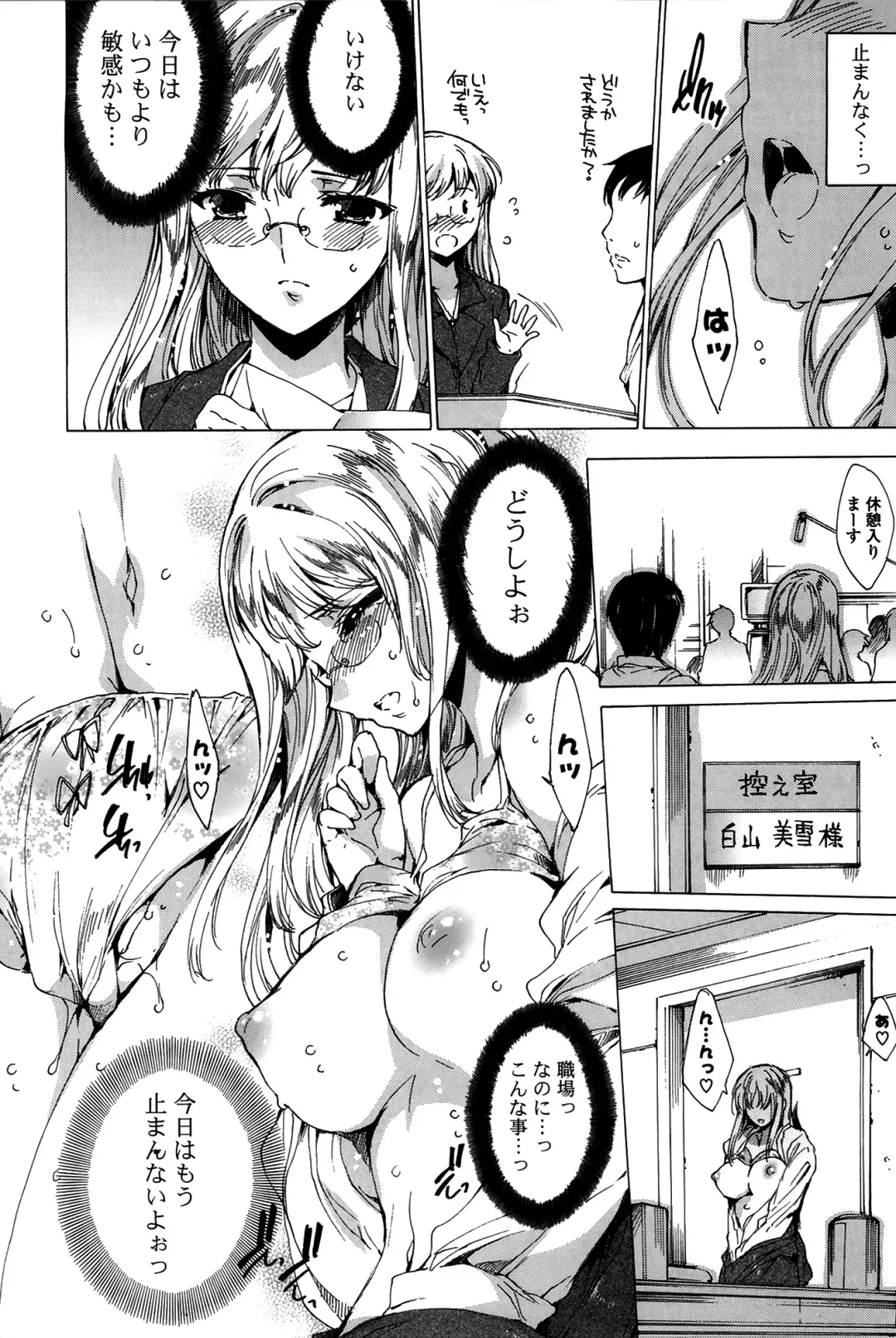 [Yuiga Naoha] Happy Work Girls Fhentai - Page 31