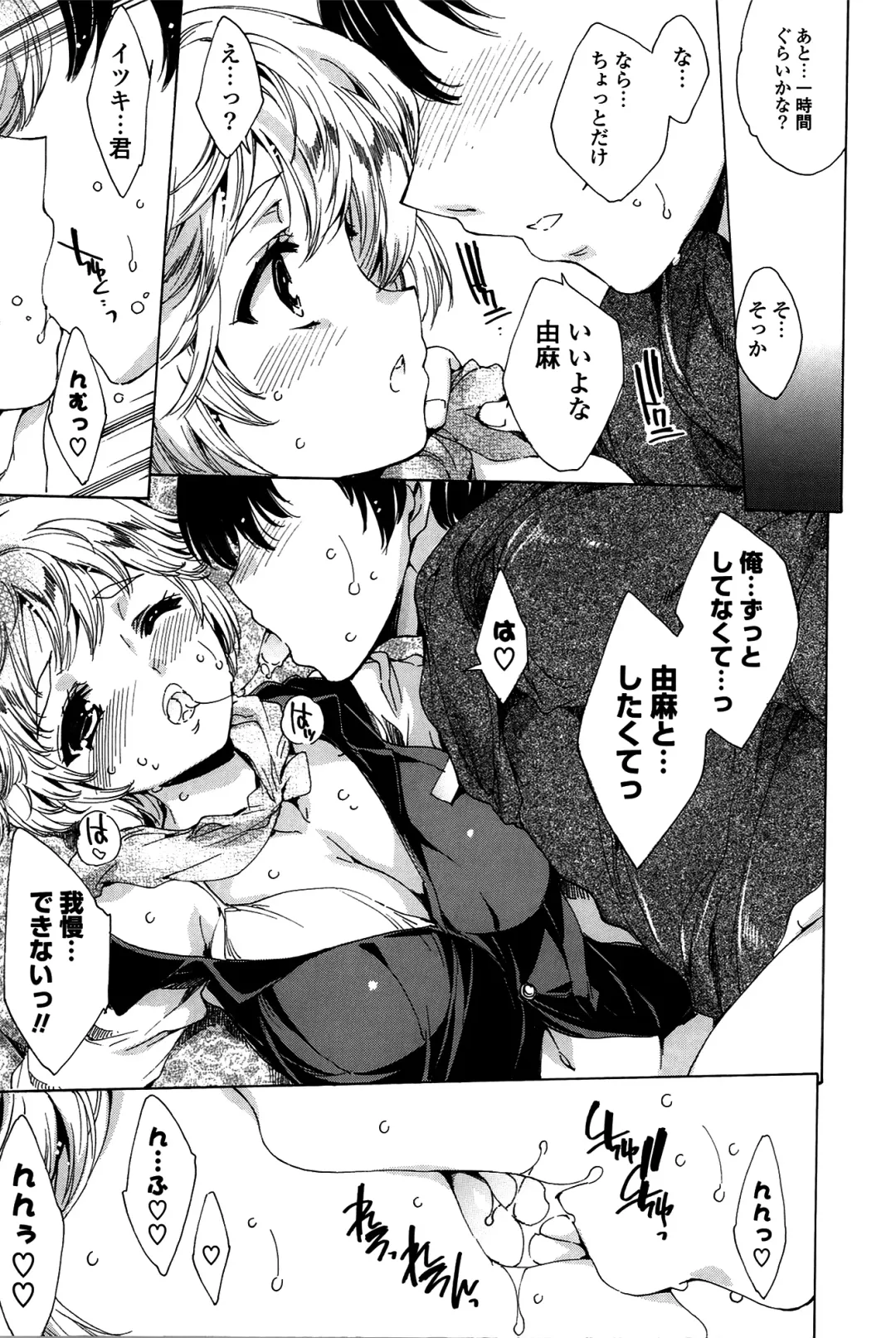 [Yuiga Naoha] Happy Work Girls Fhentai - Page 52