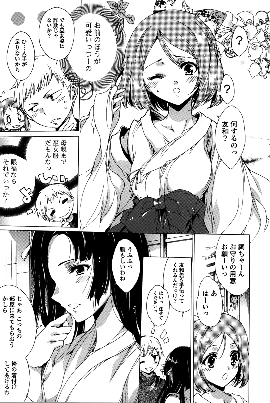 [Yuiga Naoha] Happy Work Girls Fhentai - Page 68