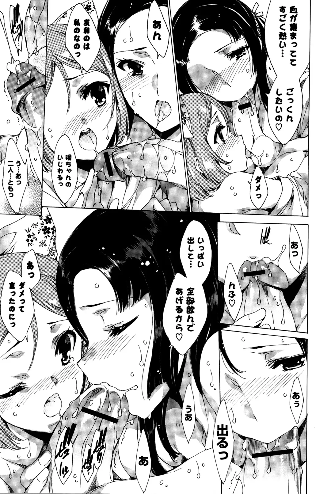 [Yuiga Naoha] Happy Work Girls Fhentai - Page 76