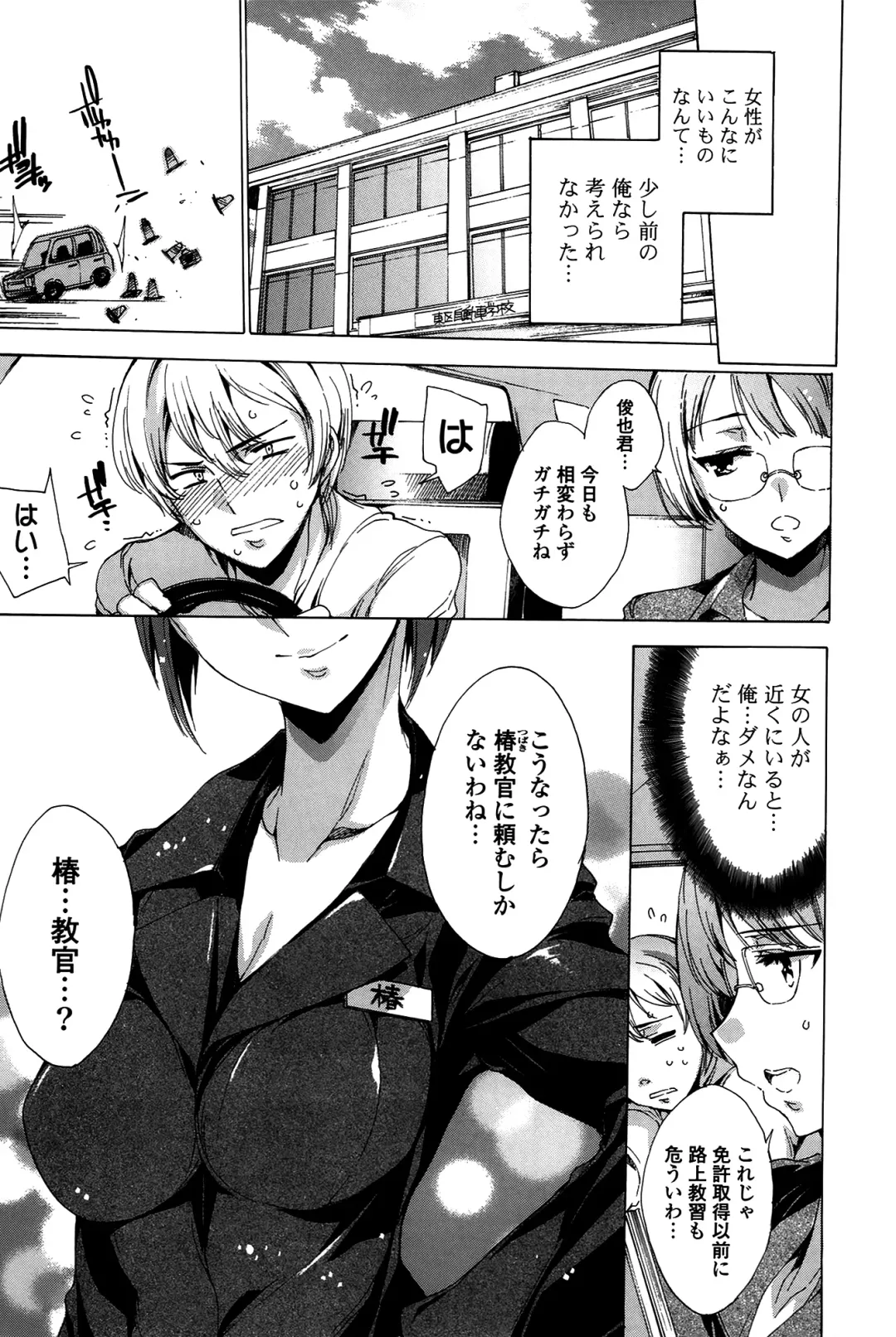 [Yuiga Naoha] Happy Work Girls Fhentai - Page 8