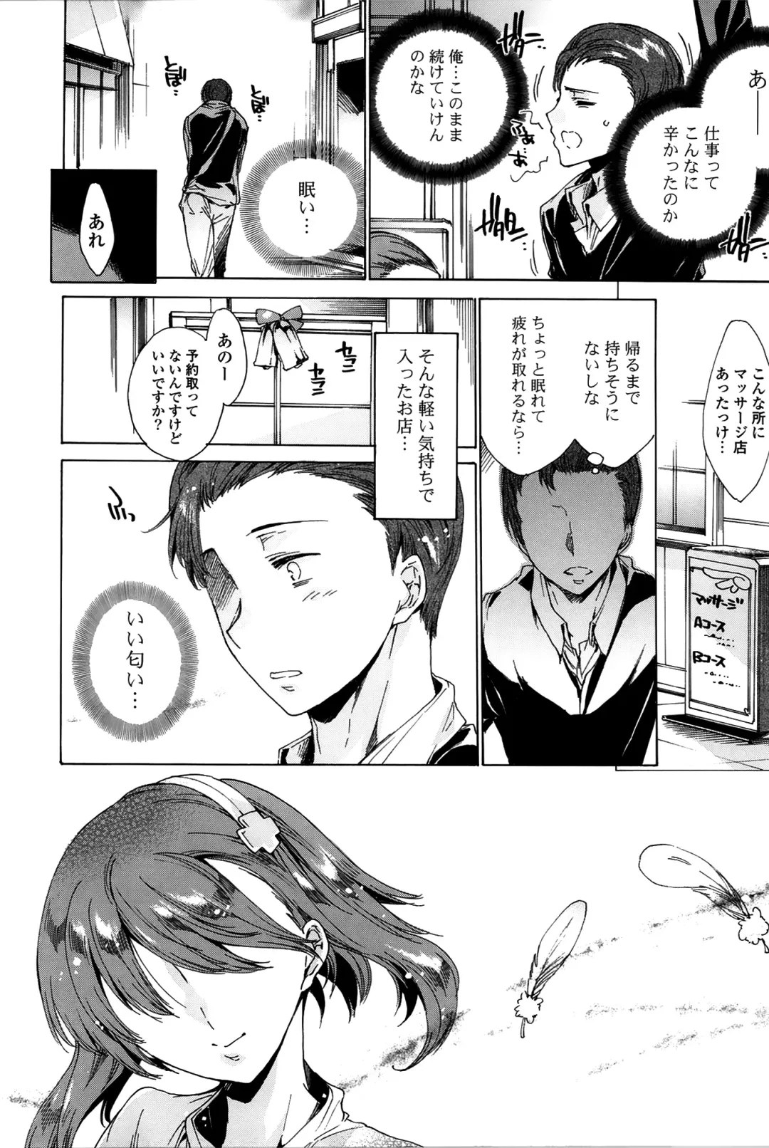 [Yuiga Naoha] Happy Work Girls Fhentai - Page 85