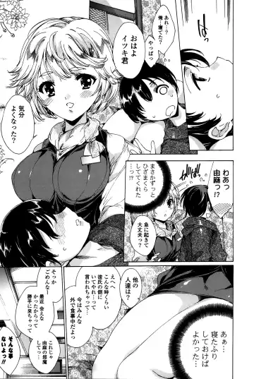 [Yuiga Naoha] Happy Work Girls Fhentai.net - Page 50