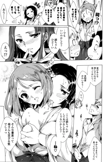 [Yuiga Naoha] Happy Work Girls Fhentai.net - Page 74