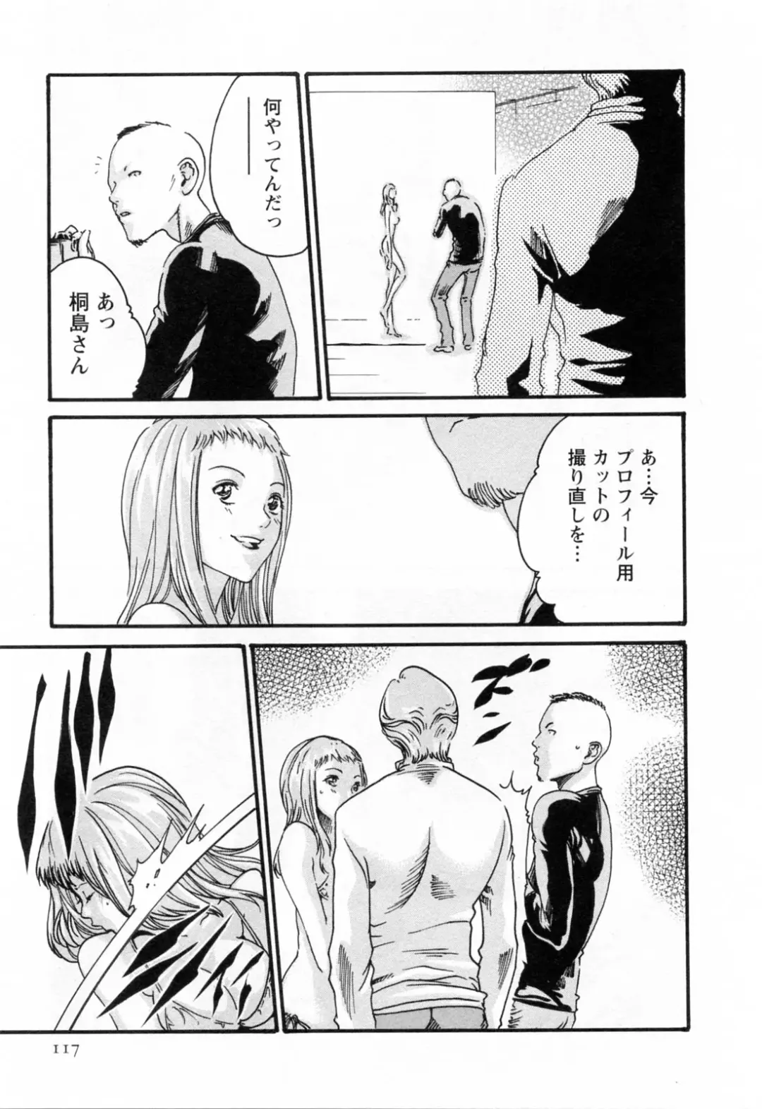 [Haruki] Kisei Juui Suzune  - THE Parasite Doctor SUZUNE  2 Fhentai - Page 119