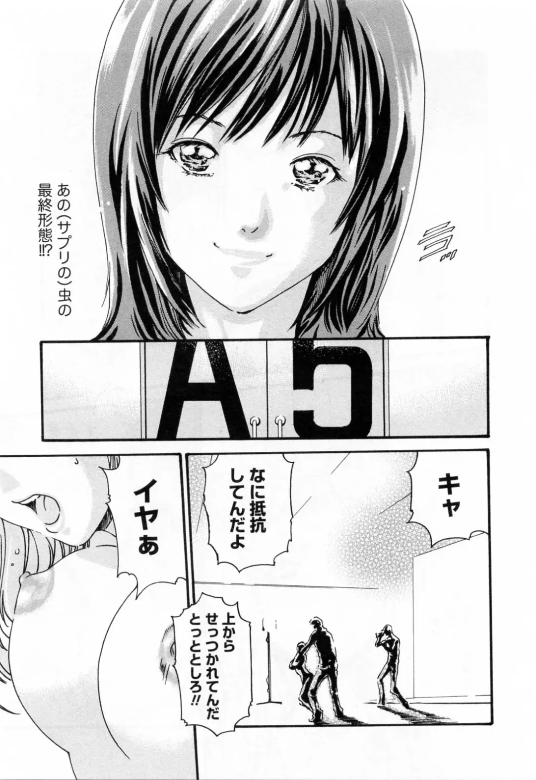 [Haruki] Kisei Juui Suzune  - THE Parasite Doctor SUZUNE  2 Fhentai - Page 123