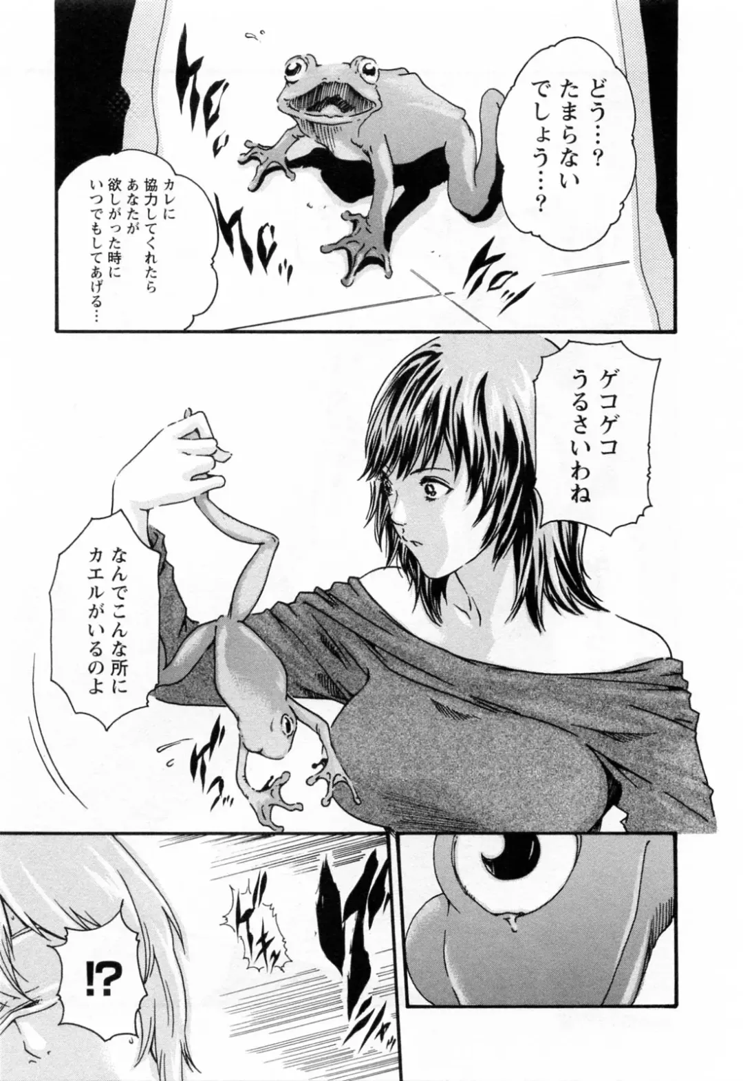 [Haruki] Kisei Juui Suzune  - THE Parasite Doctor SUZUNE  2 Fhentai - Page 135