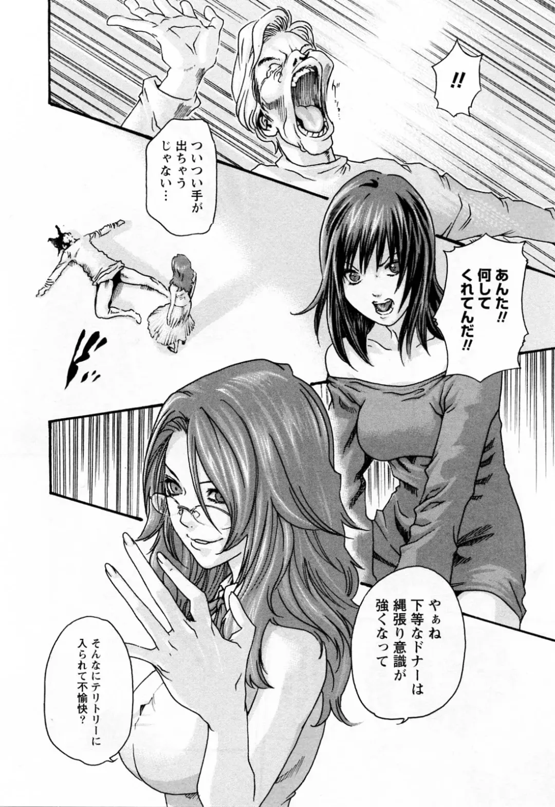 [Haruki] Kisei Juui Suzune  - THE Parasite Doctor SUZUNE  2 Fhentai - Page 168