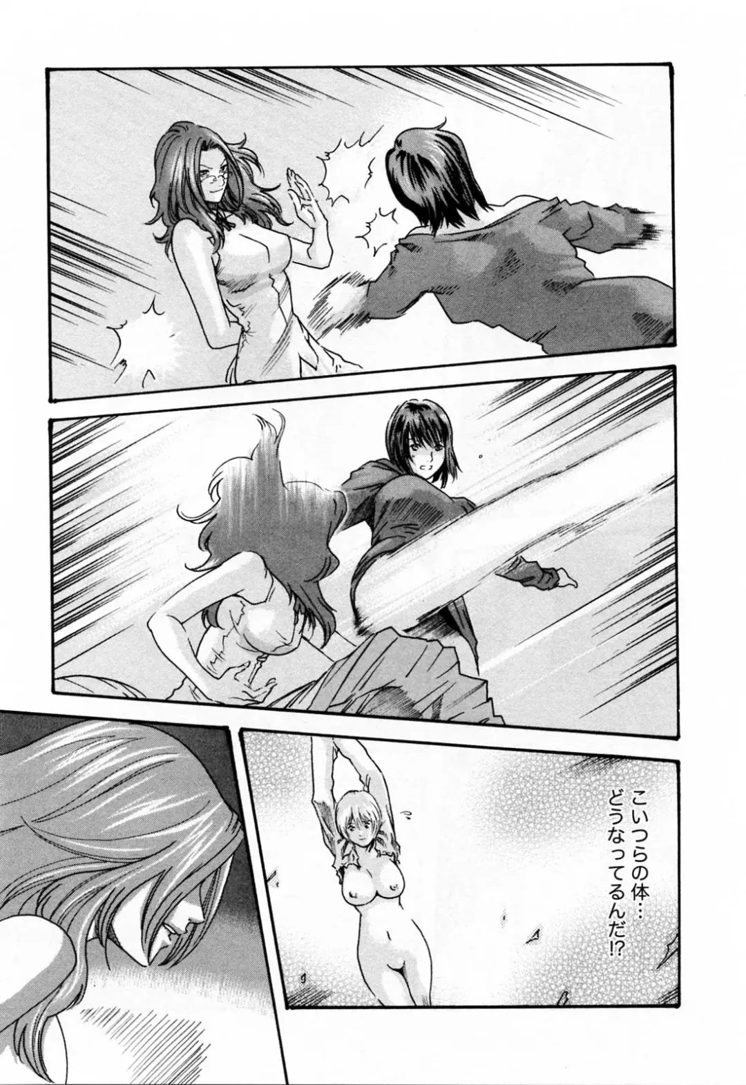 [Haruki] Kisei Juui Suzune  - THE Parasite Doctor SUZUNE  2 Fhentai - Page 173