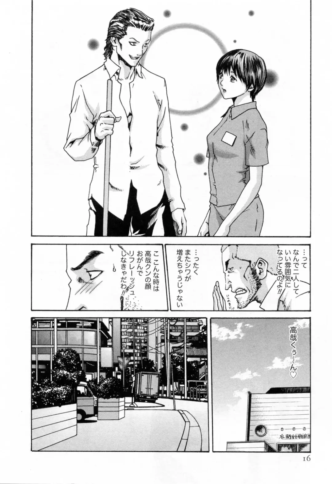 [Haruki] Kisei Juui Suzune  - THE Parasite Doctor SUZUNE  2 Fhentai - Page 18