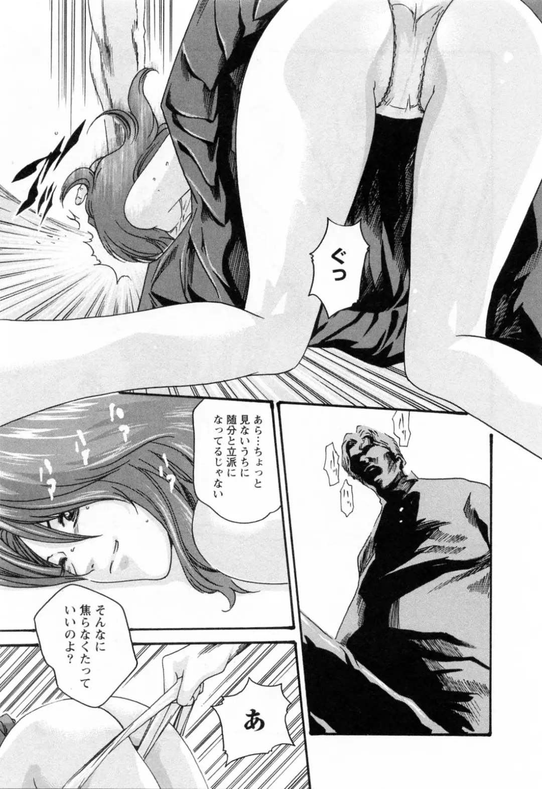 [Haruki] Kisei Juui Suzune  - THE Parasite Doctor SUZUNE  2 Fhentai - Page 195