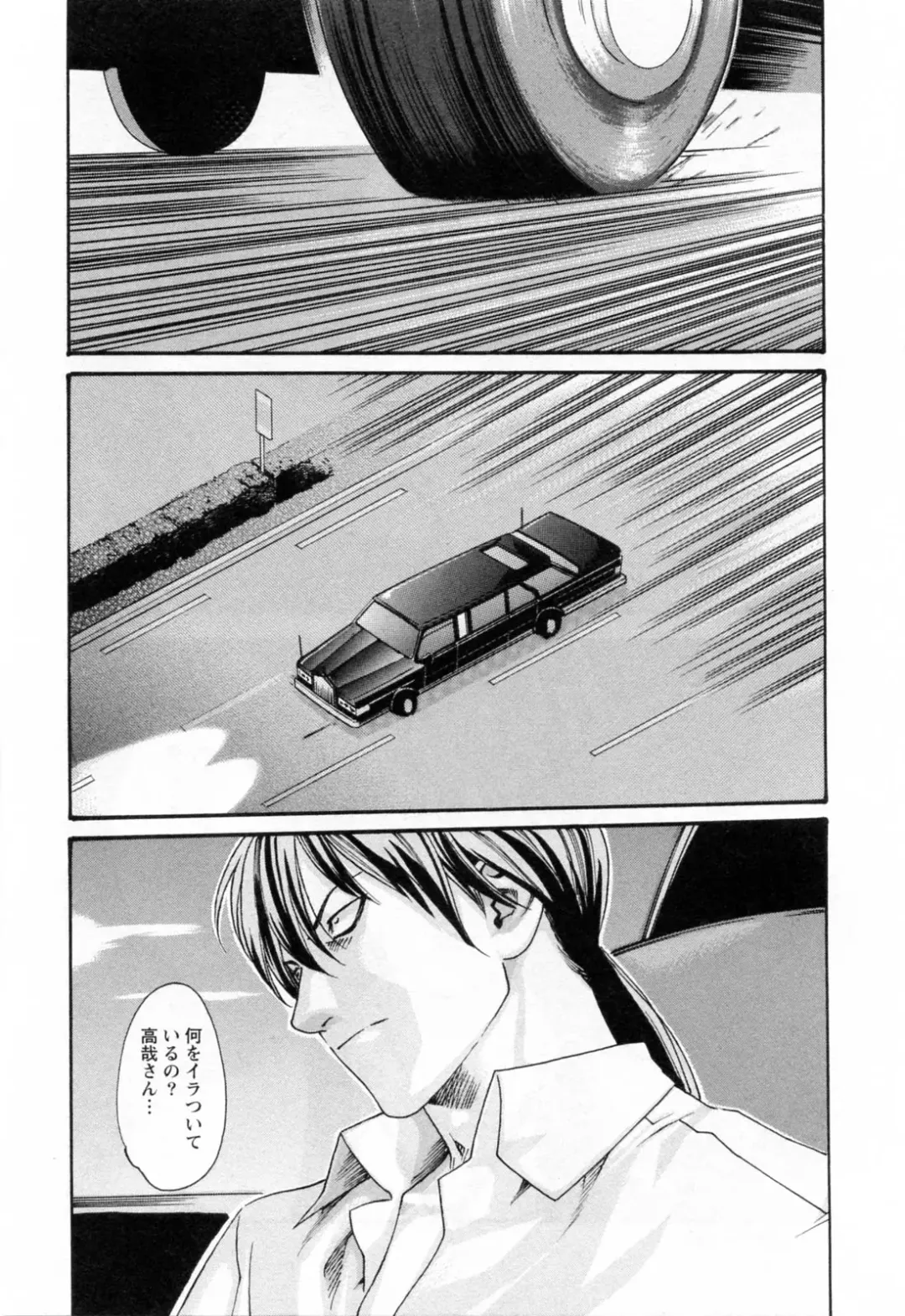 [Haruki] Kisei Juui Suzune  - THE Parasite Doctor SUZUNE  2 Fhentai - Page 209