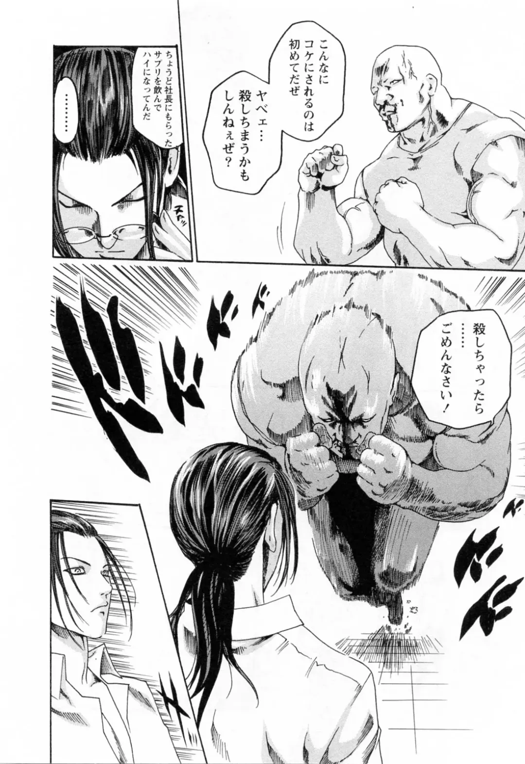 [Haruki] Kisei Juui Suzune  - THE Parasite Doctor SUZUNE  2 Fhentai - Page 46