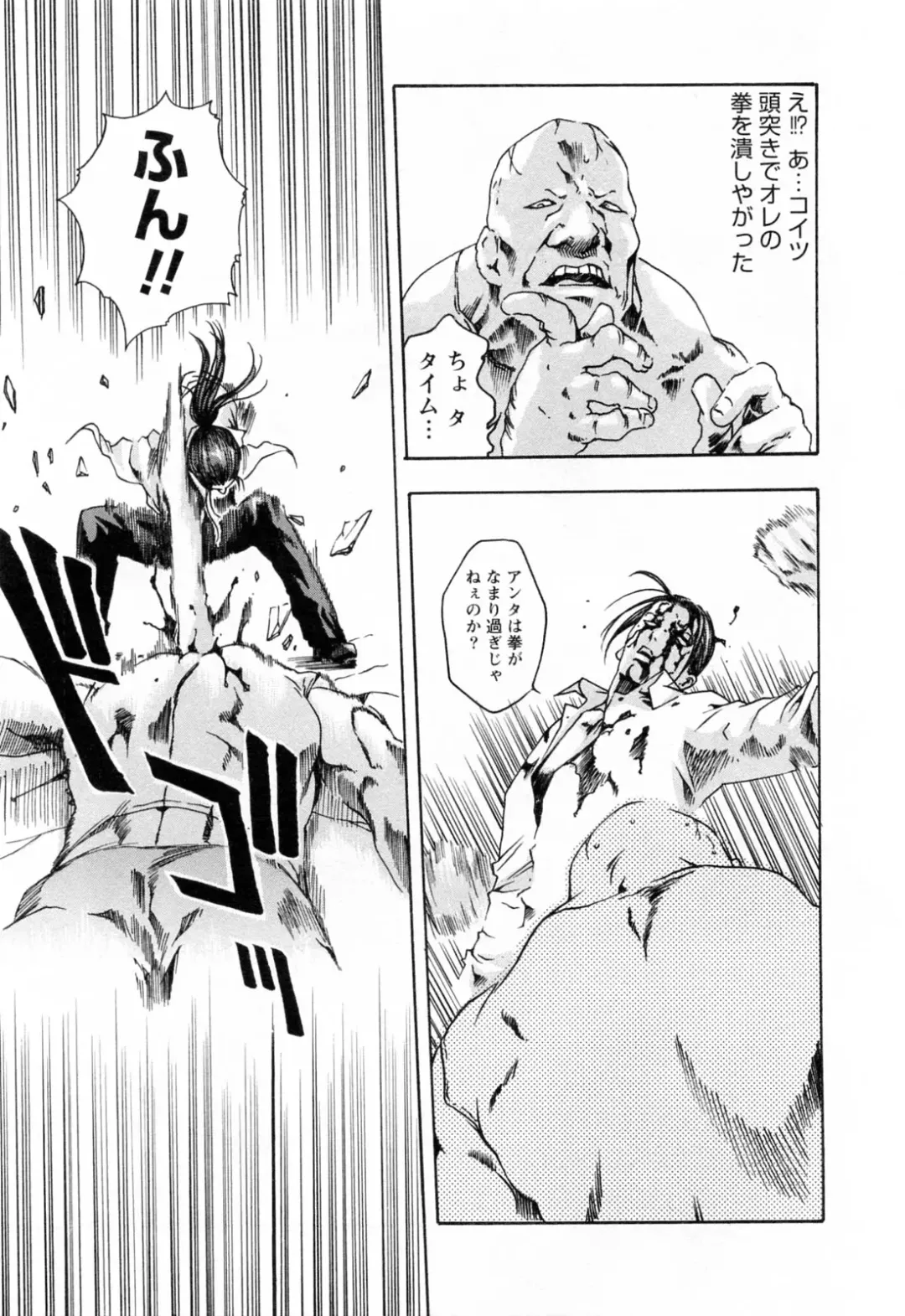 [Haruki] Kisei Juui Suzune  - THE Parasite Doctor SUZUNE  2 Fhentai - Page 59