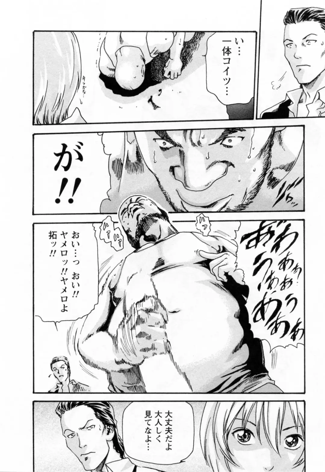 [Haruki] Kisei Juui Suzune  - THE Parasite Doctor SUZUNE  2 Fhentai - Page 84