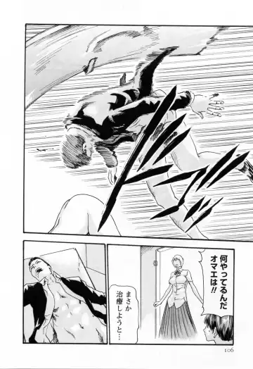 [Haruki] Kisei Juui Suzune  - THE Parasite Doctor SUZUNE  2 Fhentai - Page 108