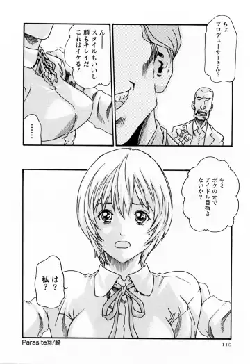 [Haruki] Kisei Juui Suzune  - THE Parasite Doctor SUZUNE  2 Fhentai - Page 112