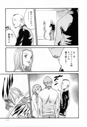 [Haruki] Kisei Juui Suzune  - THE Parasite Doctor SUZUNE  2 Fhentai - Page 119