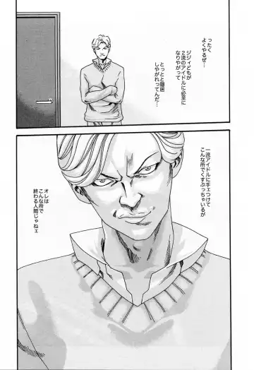 [Haruki] Kisei Juui Suzune  - THE Parasite Doctor SUZUNE  2 Fhentai - Page 13